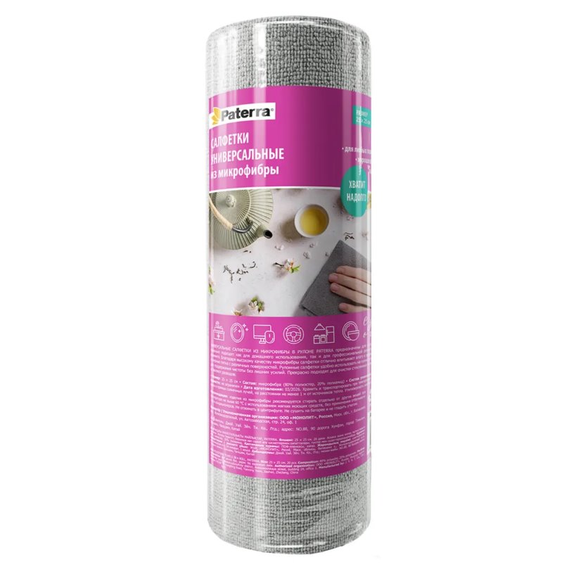 Салфетки из микрофибры в рулоне, 20шт/рул, Paterra (12) 406-181