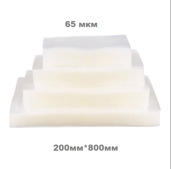 Пакет вакуумный 200*800 PET/PE 65мкм (100/800)