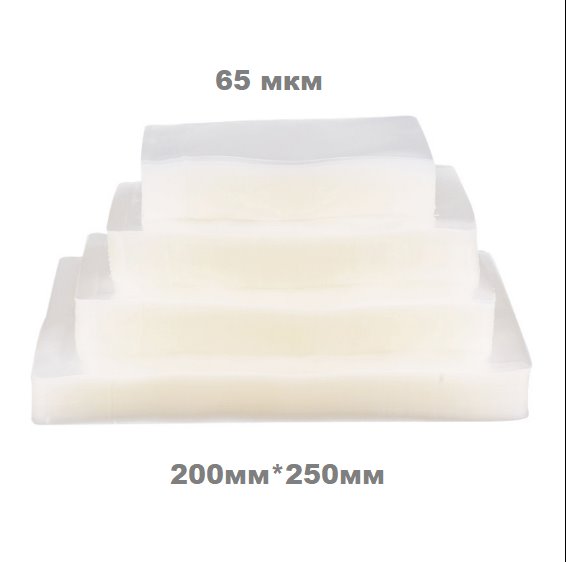 Пакет вакуумный 200*250 PET/PE 65мкм (200/2800/3200)