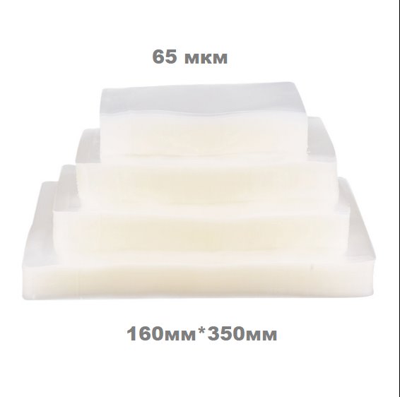 Пакет вакуумный 160*350 PET/PE 65мкм (200/2400)