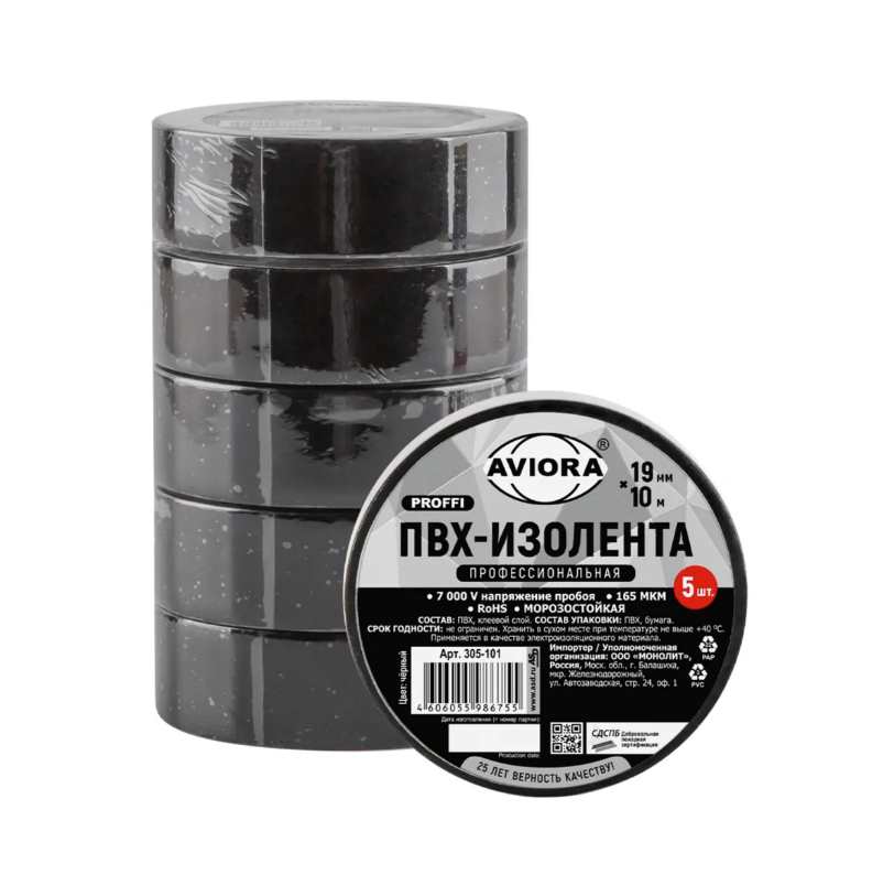 Изолента  ПРОФ. 165мкм ПВХ, 19мм*10м,ЧЁРНАЯ набор 5рул/упак, AVIORA  (20уп) 305-101