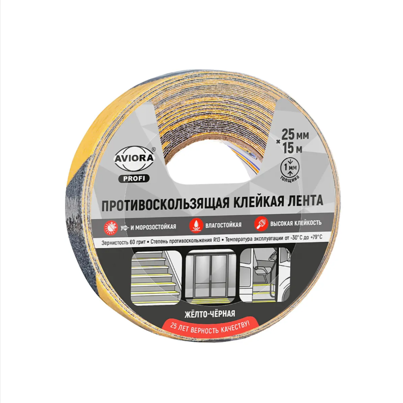 Противоскользящая клейкая лента 1 мм х 25 мм х 15 м, желто-черная, 60 грит, (9) AVIORA 302-220