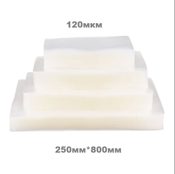 Пакет вакуумный ОСОБО ПРОЧНЫЙ 120 мкм 250*800 PET/PE (100/400)