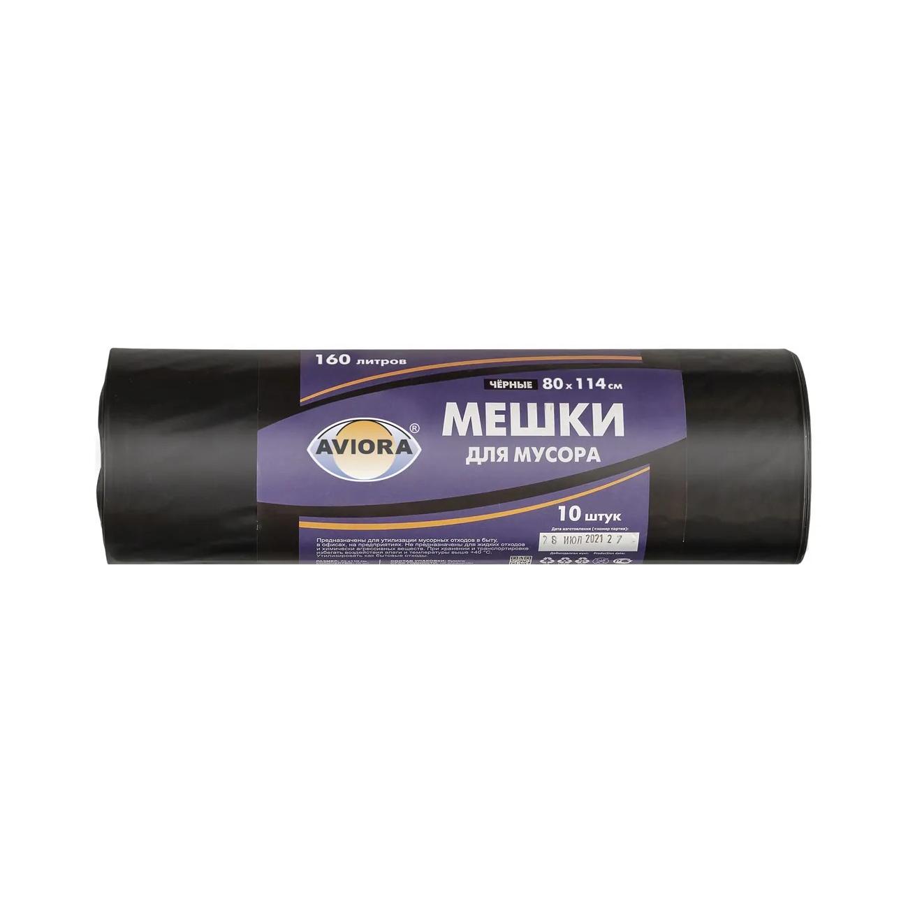 Мусорный мешок ПВД 160л черный AVIORA 10шт/рул. (15) 106-065 Мусорный мешок ПВД 160л черный AVIORA 10шт/рул. (15) 106-065