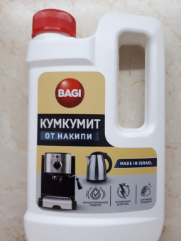 кункумит 550